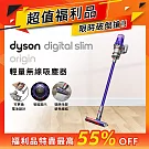 【超值福利品】Dyson戴森 Digital Slim Origin SV18 輕量無線吸塵器