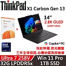 ★M365組★【Lenovo】聯想 ThinkPad X1 Carbon Gen 13 14吋 AI PC三年保固 Ultra 7 258V/32G D5/1TB SSD