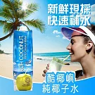酷椰嶼 KOH 100% 椰子水1000ml*24入 (原味椰子汁)