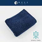 【與水共生】envelopper 包裹溫柔高吸水長纖毛巾 (多色任選- 紺藍) | 鈴木太太公司貨
