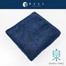 【與水共生】envelopper 包裹溫柔高吸水長纖浴巾 (多色任選- 紺藍) | 鈴木太太公司貨