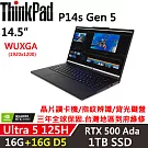 ★記憶體升級★【Lenovo】聯想 ThinkPad P14s Gen5 14.5吋 三年保固 Ultra 5 125H/16G+16G/1TB/RTX500 Ada