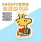 SNOOPY史努比超細纖維造型擦手巾-2條組  胡士托(愛心)