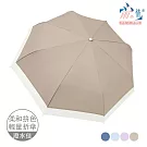 【雨之情】簡約風接邊素色折疊傘  奶茶