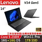 ★全面升級★【Lenovo】聯想 V14 Gen5 14吋商務筆電 三年保固  Core 5 210H/W11 Pro 16G+16G/1TB SSD 黑