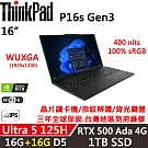 ★記憶體升級★【Lenovo】聯想 ThinkPad P16s Gen3 16吋 行動工作站 三年保固 Ultra 5 125H/W11P/A500 4G 16G+16G/1TB SSD 黑