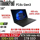 ★記憶體升級★【Lenovo】聯想 ThinkPad P16s Gen3 16吋 行動工作站 三年保固 Ultra 5 125H/W11P/A500 4G 32G+32G/1TB SSD 黑