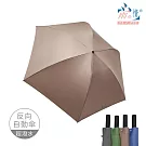 【雨之情】25吋特大反向自動傘  駝色