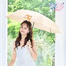 【雨之戀】環保紗降溫10℃扁摺疊傘_優美  杏色