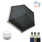 【雨之情】簡約風接邊素色自動傘  灰色