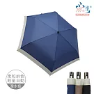 【雨之情】簡約風接邊素色自動傘  霧藍