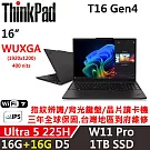 ★記憶體升級★【Lenovo】聯想 ThinkPad T16 Gen4 16吋 AI PC 三年保固 Ultra 5 225H/W11P 16G+16G/1TB SSD 黑