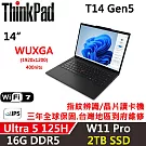 ★硬碟升級★【Lenovo】聯想 ThinkPad T14 Gen5 14吋 AI PC 三年保固 Ultra 5 125H/16G/2TB/W11P