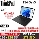 ★全面升級★【Lenovo】聯想 ThinkPad T14 Gen5 14吋 AI PC 三年保固 Ultra 5 125H/16G+32G/2TB/W11P