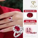 【CF鑽飾】女戒《紅寶之戀》2.5克拉培育紅寶石 戒指