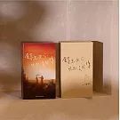 2026《餘生是你 晚點沒關係》語錄日曆   經典重現