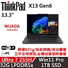 【Lenovo】聯想 ThinkPad X13 Gen6 13吋 AI輕薄筆電 三年保固 Ultra7 255H/W11P 32G/1TB SSD 黑