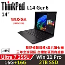 ★全面升級★【Lenovo】聯想 ThinkPad L14 Gen6 14吋 AI PC 三年保固 Ultra 7 255U/W11P 16G+16G/2TB SSD 黑