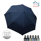 【雨之情】《超強》安全自動傘防回彈-巨無霸  深藍