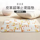 【ELLE HOME】時尚皮革紋超薄止滑地墊-(2條組)- 巴黎印記