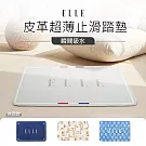 【ELLE HOME】時尚皮革紋超薄止滑地墊-(2條組)- 隨機出貨