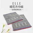 【ELLE HOME】鬆厚純棉ELLE緹花方巾組/洗臉巾(6條組) 灰色