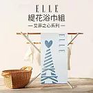 【ELLE HOME】鬆厚純棉艾菲爾鐵塔緹花浴巾組(2條組) 藍色