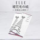 【ELLE HOME】鬆厚純棉艾菲爾鐵塔緹花毛巾組(4條組) 灰色