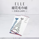 【ELLE HOME】鬆厚純棉艾菲爾鐵塔緹花毛巾組(4條組) 灰色+藍色