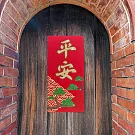 水鑽春聯升級版-【平安】