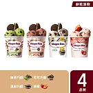 【Haagen-Dazs 哈根達斯】冬日派對品脫4入組