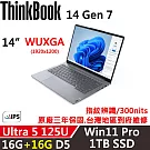 ★記憶體升級★【Lenovo】聯想 ThinkBook 14 Gen7 14吋 AI PC 三年保固 Ultra 5 125U/16G+16G/1TB/W11P