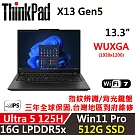 ★硬碟升級★【Lenovo】聯想 ThinkPad X13 Gen5 13吋 AI PC 三年保固 Ultra 5 125H/16G/512G/W11P