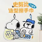 SNOOPY史努比75週年造型擦手巾-2條組 想想趣.超休閒