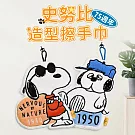 SNOOPY史努比75週年造型擦手巾-2條組 愛耍酷.超休閒