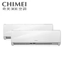 CHIMEI奇美4坪+4坪變頻冷暖一對二分離式冷氣RC-D52HA1/RB-S28HA1+RB-S28HA1