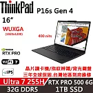 【Lenovo】聯想 ThinkPad P16s Gen4 16吋 行動工作站 三年保固 Ultra 7 255H/32G/1TB/RTX 500 6G/W11P