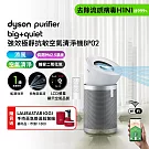 Dyson戴森 Purifier Big+Quiet 強效極靜空氣清淨機 BP02 白色及柔霧銀
