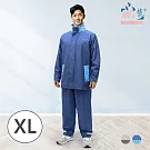 【雨之情】時尚高機能套裝雨衣_二件式  雙藍_XL