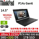 ★記憶體升級★【Lenovo】聯想ThinkPad P14s Gen6 14.5吋三年保固Ultra5 225H/16G+32G/1TB/RTX PRO 500/W11P