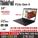 ★記憶體升級★【Lenovo】聯想 ThinkPad P16s Gen4 16吋 行動工作站 三年保固 Ultra 5 225H/16G+32G/1TB/W11P