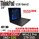 ★記憶體升級★【Lenovo】聯想 ThinkPad L16 Gen2 16吋 AI商務 三年保固 Ultra 7 255H/16G+32G/1TB/W11P