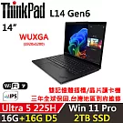 ★全面升級★【Lenovo】聯想 ThinkPad L14 Gen6 14吋 AI PC 三年保固 Ultra 5 225H/16G+16G/2TB/W11P