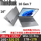 ★全面升級★【Lenovo】聯想 ThinkBook 16 Gen7 16吋 AI PC 三年保固 Ultra 7 155U/16G+32G/1TB+1TB/W11P