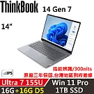★記憶體升級★【Lenovo】聯想 ThinkBook 14 Gen7 14吋 AI PC 三年保固 Ultra 7 155U/16G+16G/1TB/W11P