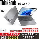 ★記憶體升級★【Lenovo】聯想 ThinkBook 16 Gen7 16吋 AI PC 三年保固 Ultra 7 155U/16G+32G/1TB/W11P