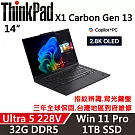 【Lenovo】聯想 ThinkPad X1 Carbon Gen 13 14吋 AI PC 三年保固 Ultra 5 228V/32G D5/1TB/W11P