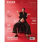 媽媽寶寶 4月號/2025 第454期