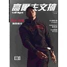高爾夫文摘 5月號/2025 第416期