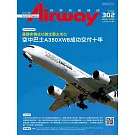 世界民航 3月號/2025 第302期